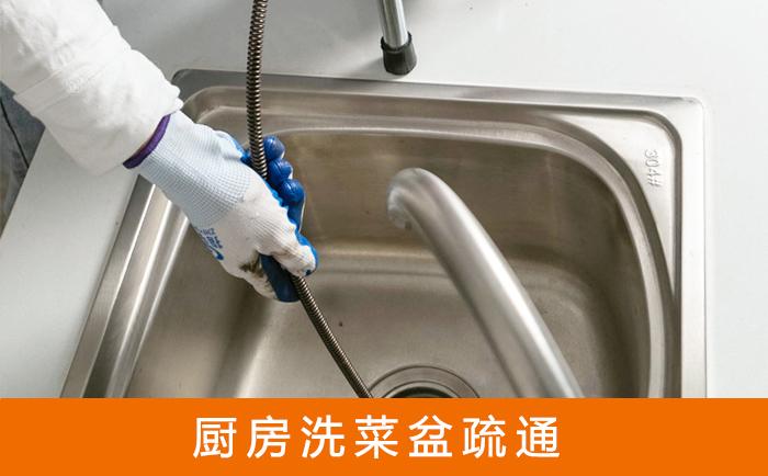 净潭乡洗菜池疏通